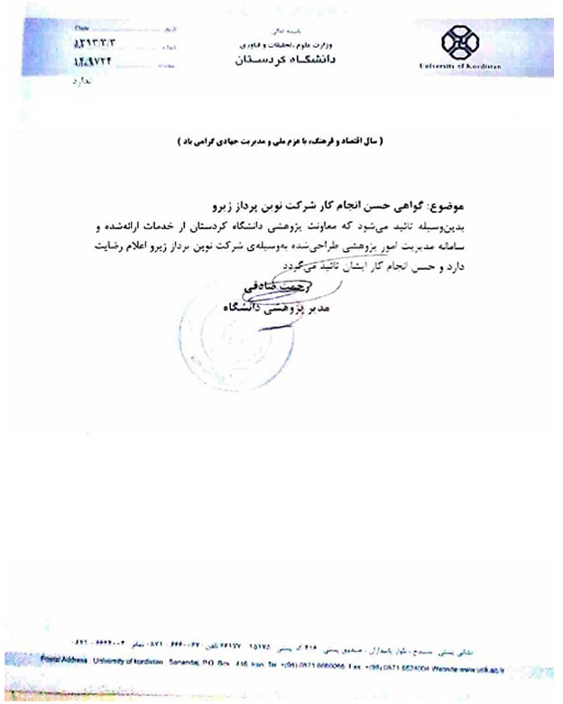 Good Conduct Certificate from University of Kurdistan